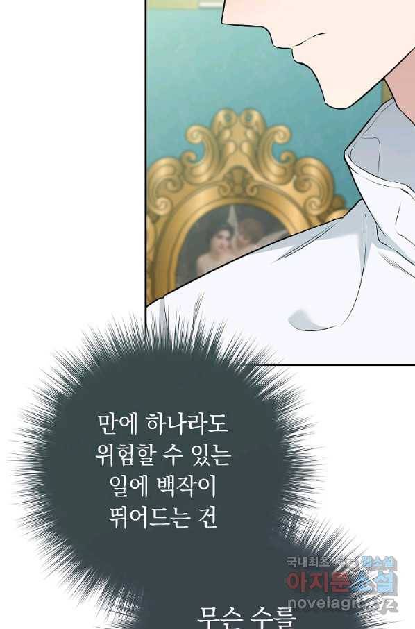 결혼 장사 35화 9