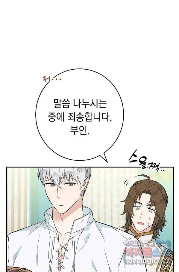 결혼 장사 35화 12