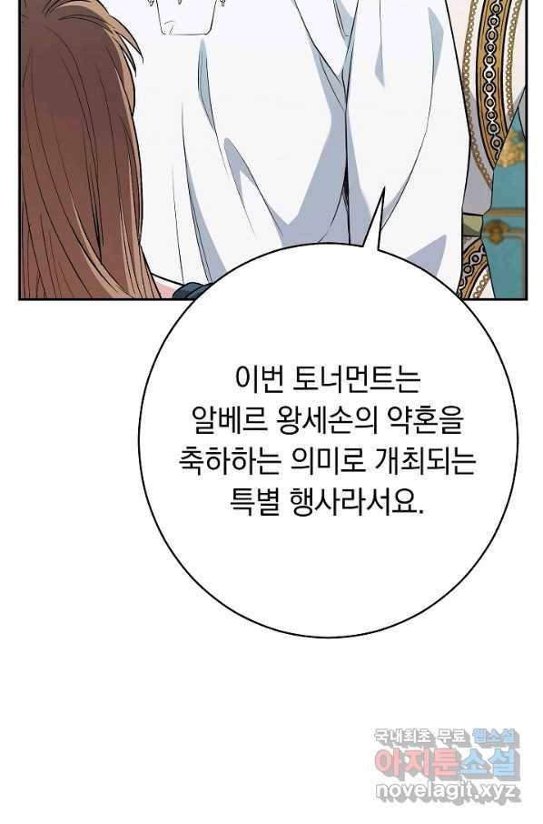 결혼 장사 35화 13