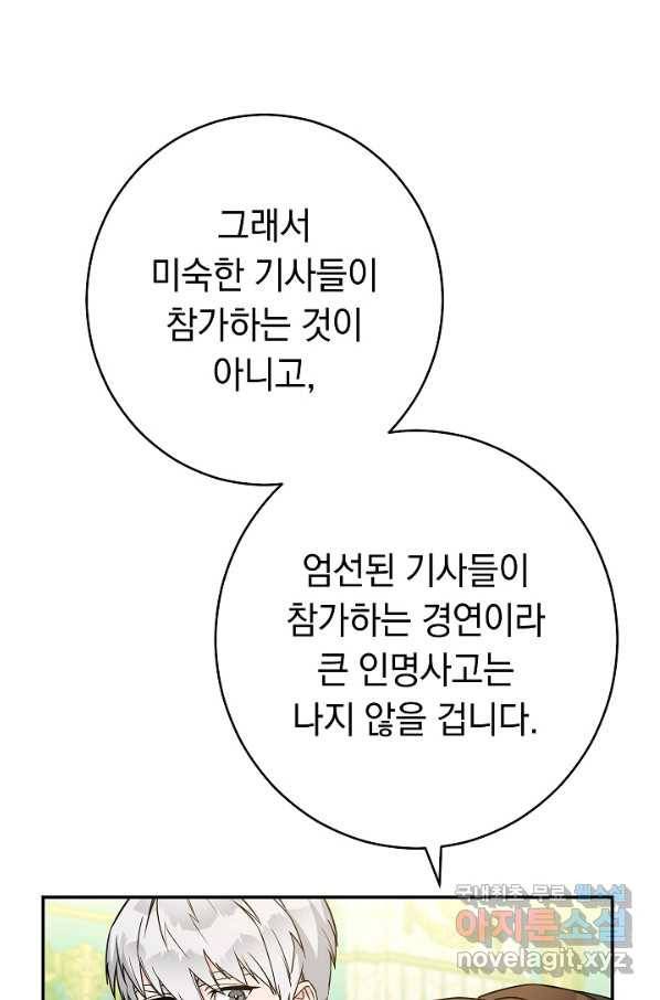 결혼 장사 35화 14