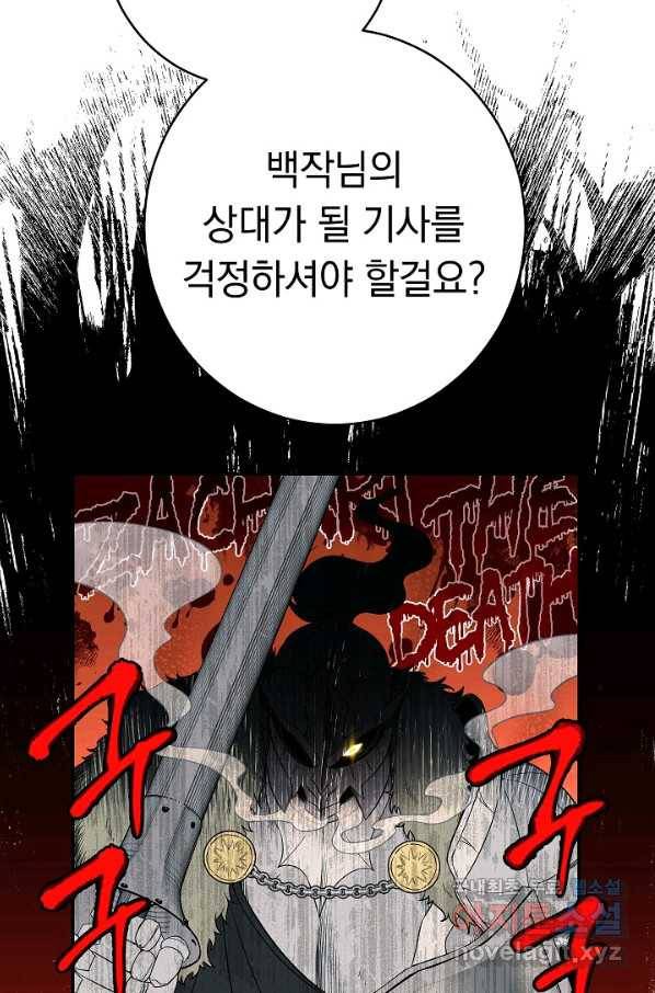 결혼 장사 35화 16