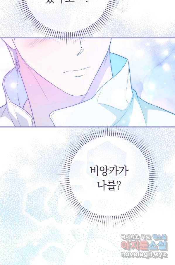 결혼 장사 35화 19
