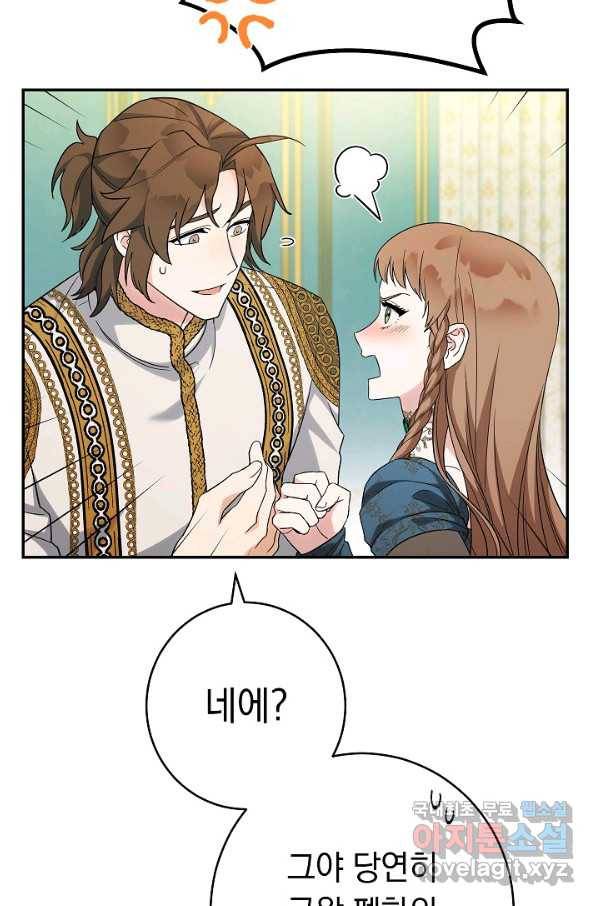 결혼 장사 35화 21