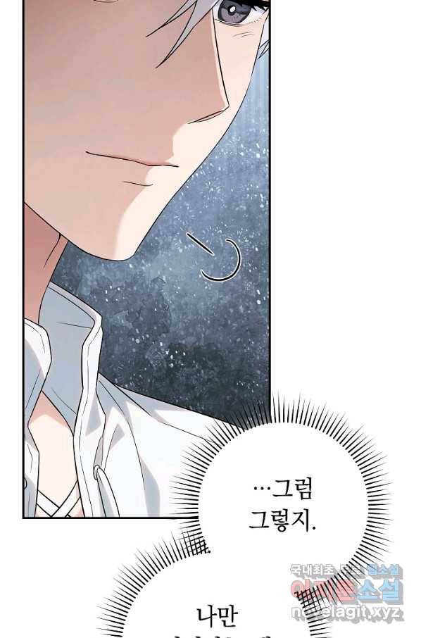 결혼 장사 35화 23