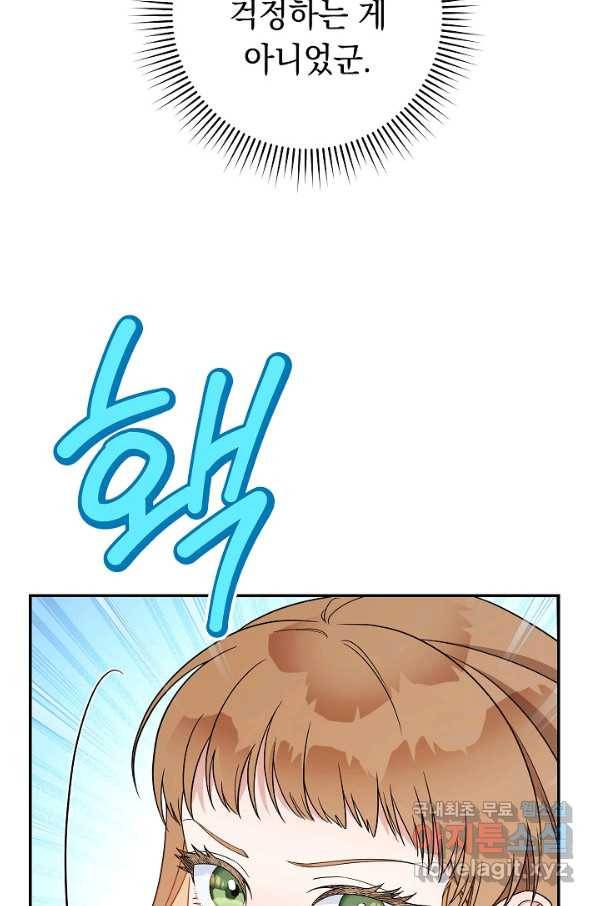 결혼 장사 35화 24