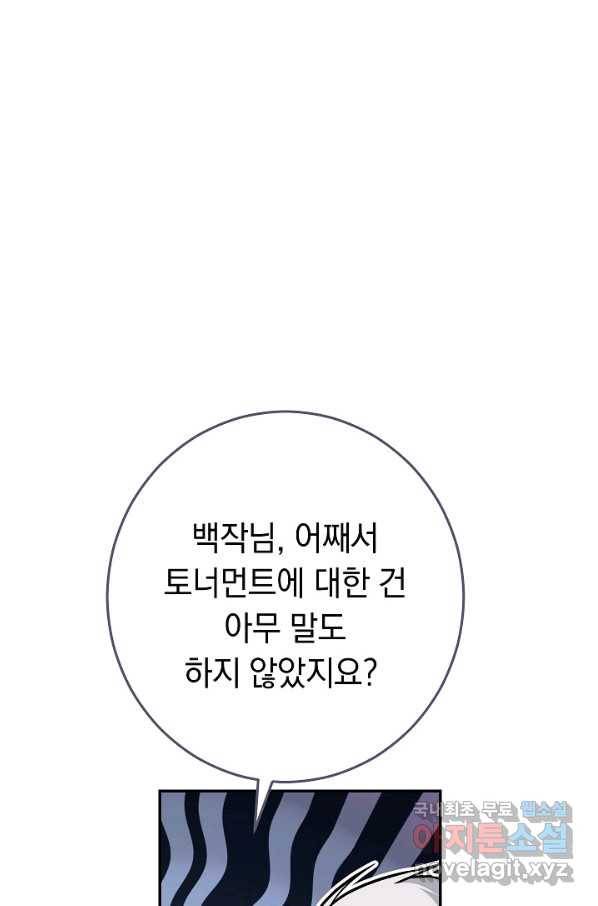 결혼 장사 35화 26