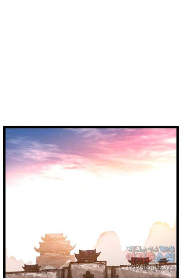 무인이곽 82화 1