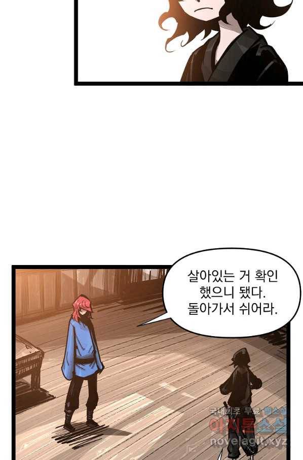 무인이곽 82화 8