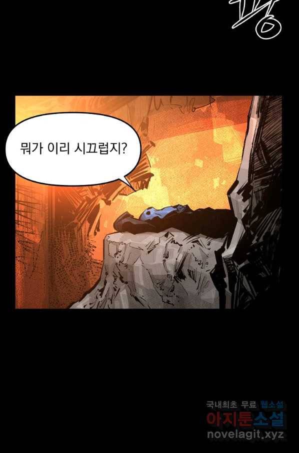 무인이곽 82화 12