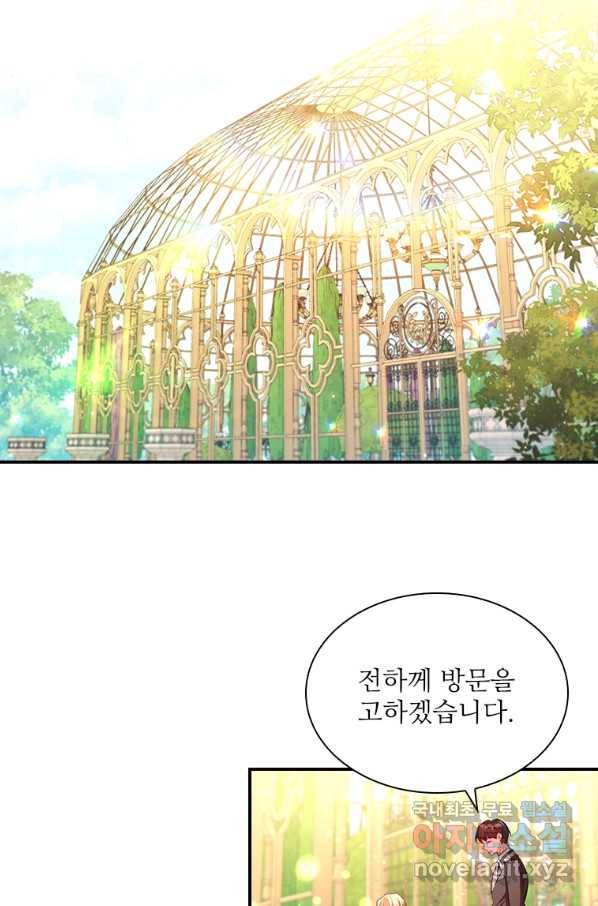 막내 황녀님 106화 10