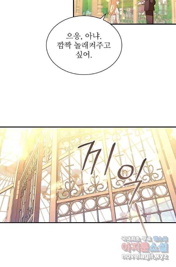 막내 황녀님 106화 11