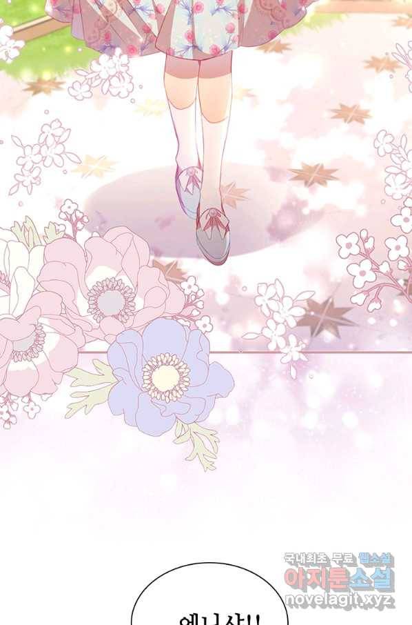 막내 황녀님 106화 13
