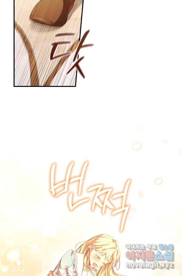막내 황녀님 106화 15