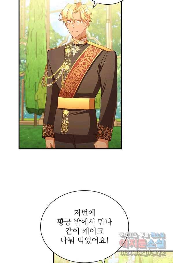 막내 황녀님 106화 25
