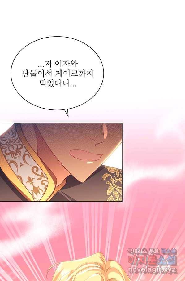 막내 황녀님 106화 28