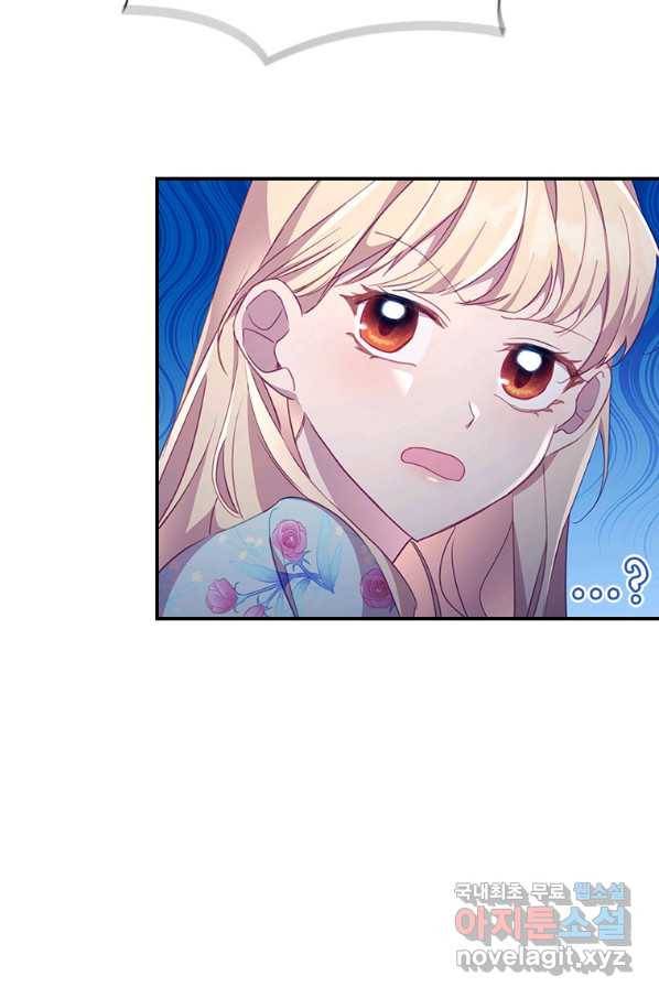 막내 황녀님 106화 30