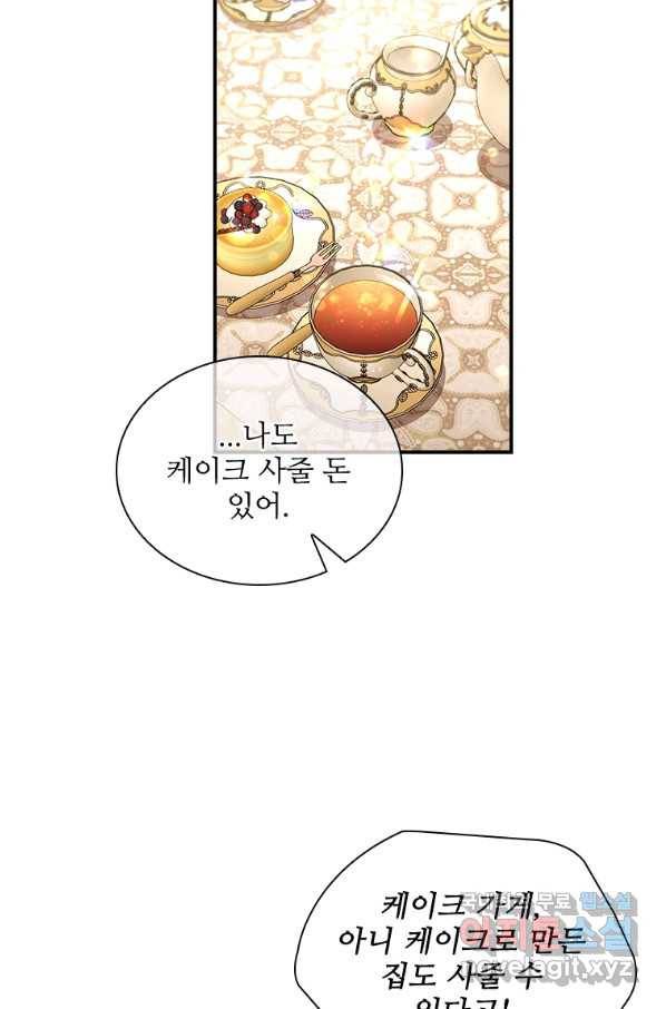 막내 황녀님 106화 33