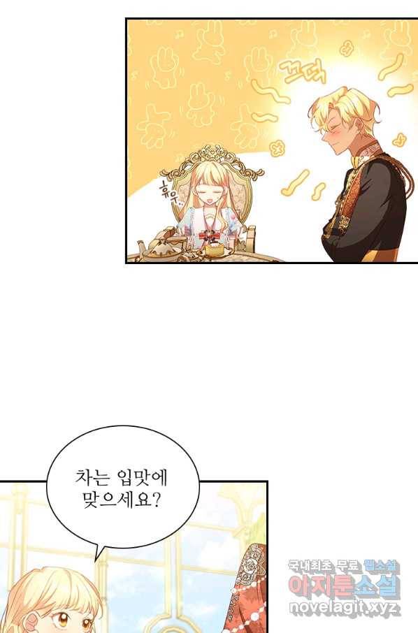 막내 황녀님 106화 37