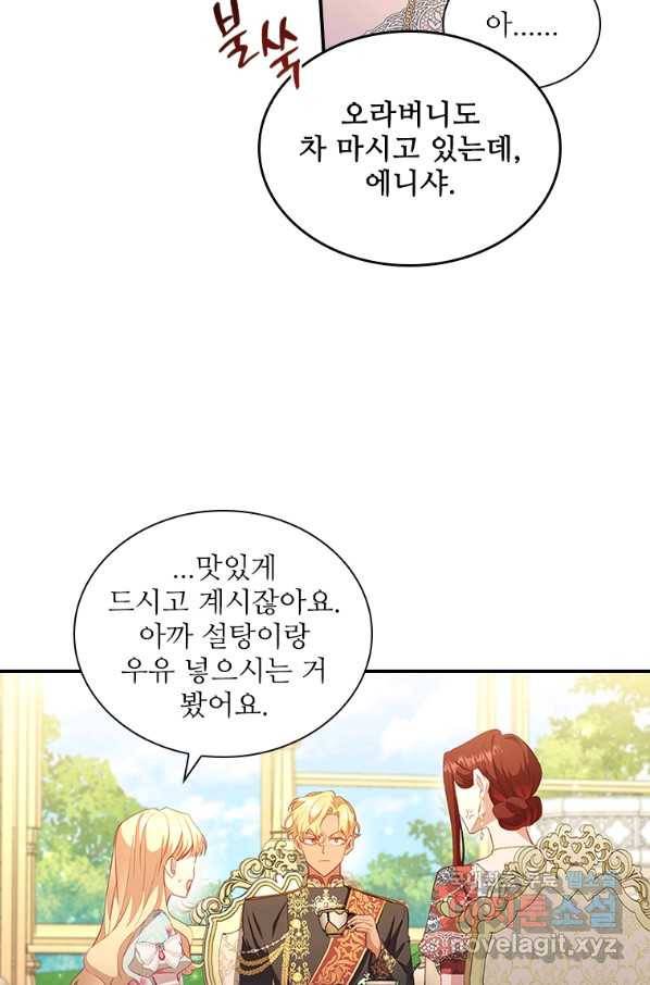 막내 황녀님 106화 39
