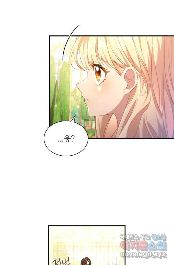 막내 황녀님 106화 45