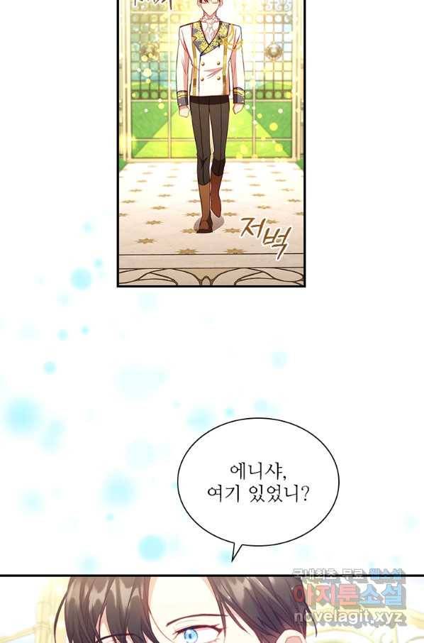 막내 황녀님 106화 46