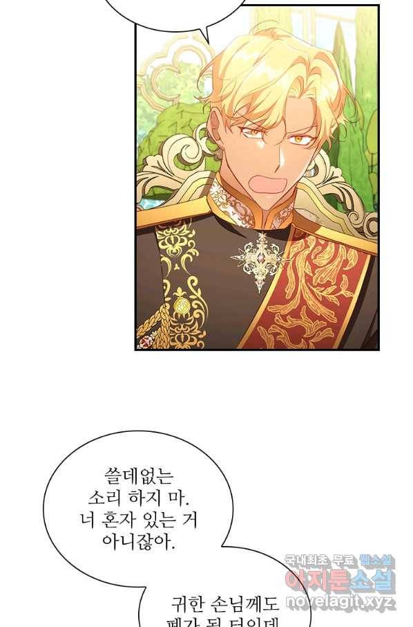 막내 황녀님 106화 53