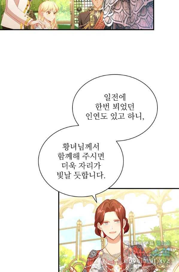 막내 황녀님 106화 56