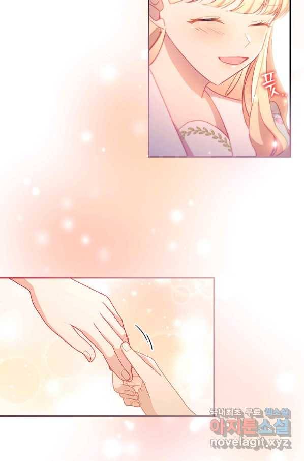 막내 황녀님 106화 61