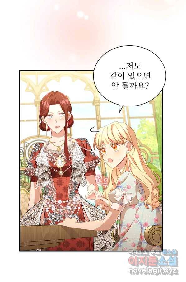 막내 황녀님 106화 62