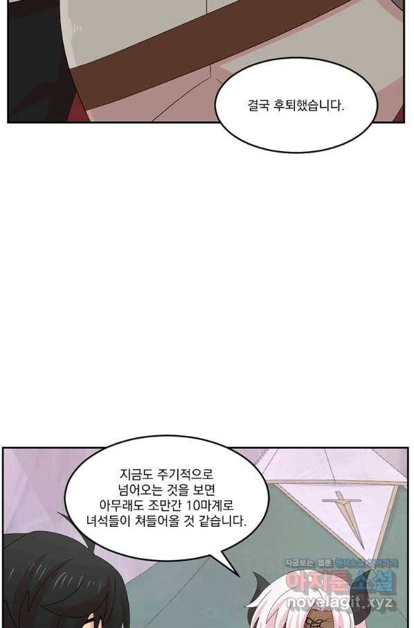 리더(Reader)-읽는자 178화 2