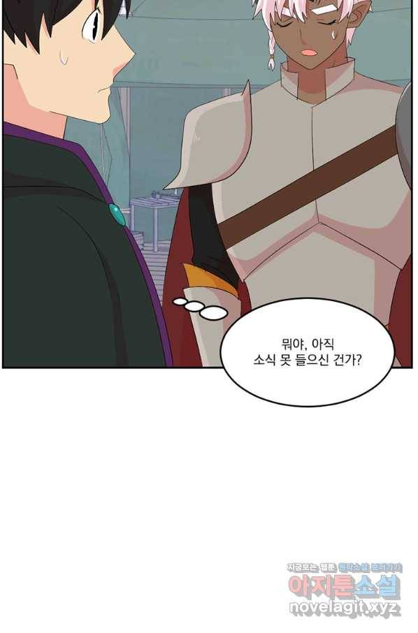 리더(Reader)-읽는자 178화 3