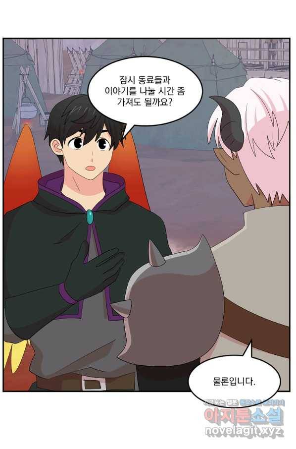 리더(Reader)-읽는자 178화 4