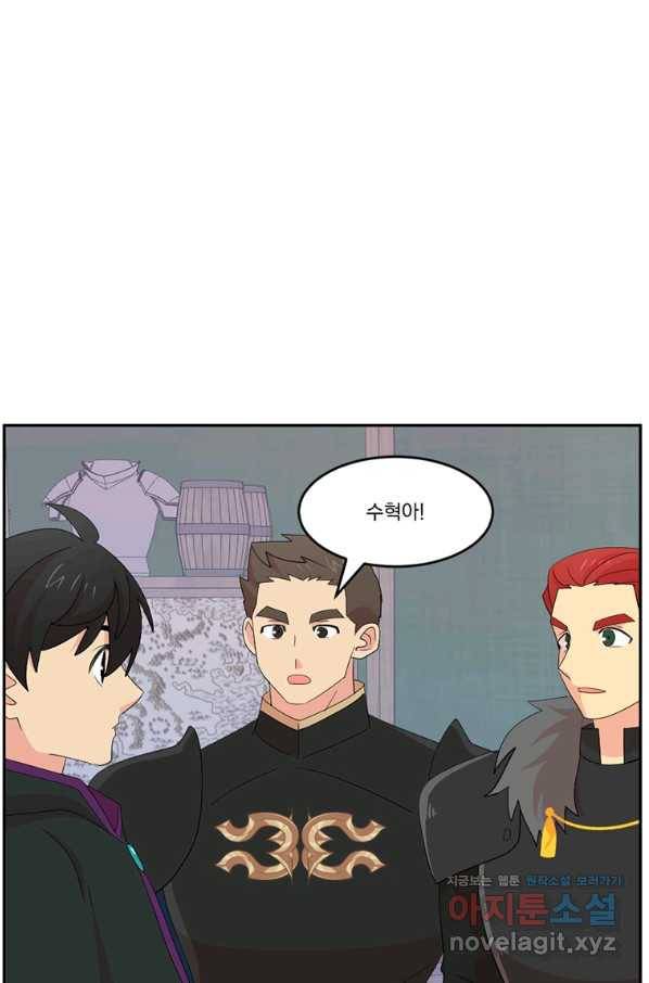 리더(Reader)-읽는자 178화 5
