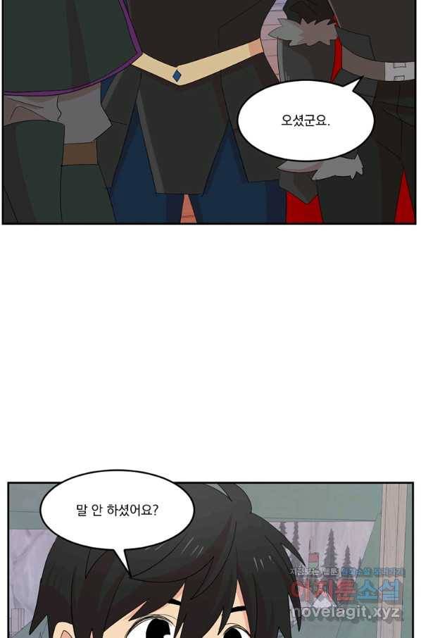 리더(Reader)-읽는자 178화 6