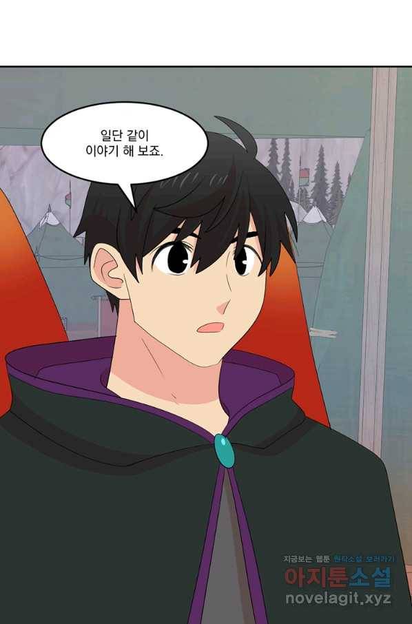 리더(Reader)-읽는자 178화 9