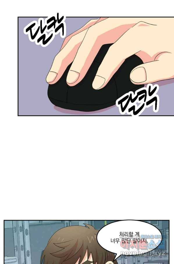리더(Reader)-읽는자 178화 12