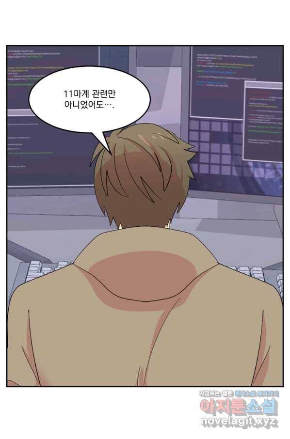 리더(Reader)-읽는자 178화 14