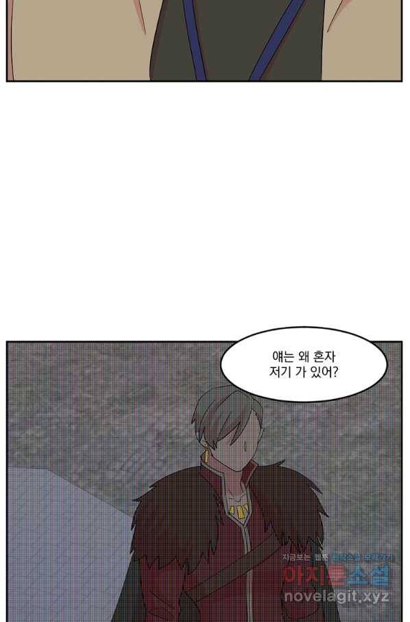 리더(Reader)-읽는자 178화 16
