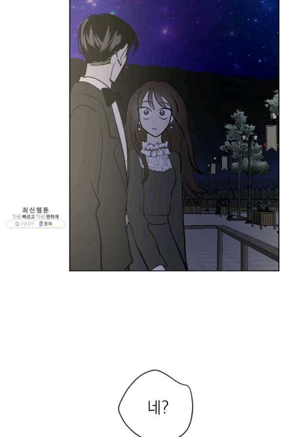 마녀는 사랑하지 않아도 괜찮아요 24화 4