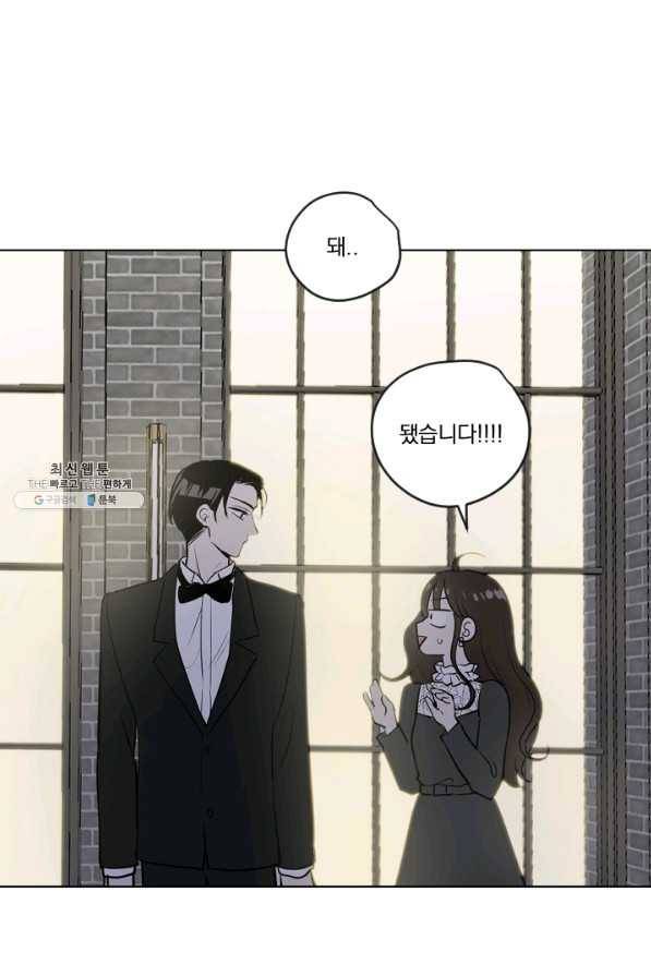 마녀는 사랑하지 않아도 괜찮아요 24화 11