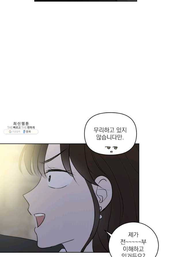 마녀는 사랑하지 않아도 괜찮아요 24화 13