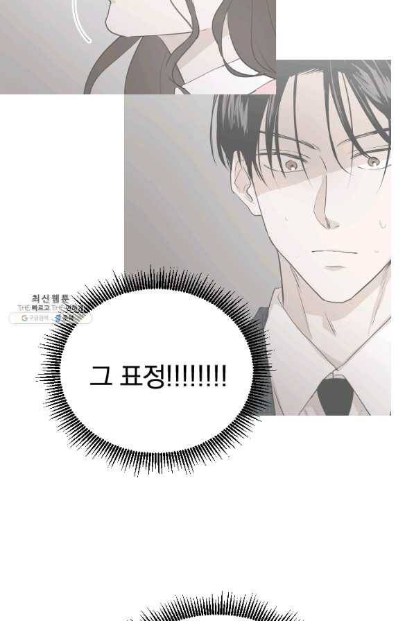마녀는 사랑하지 않아도 괜찮아요 24화 15