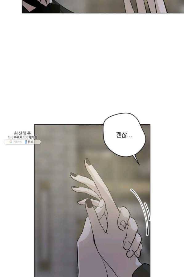 마녀는 사랑하지 않아도 괜찮아요 24화 17