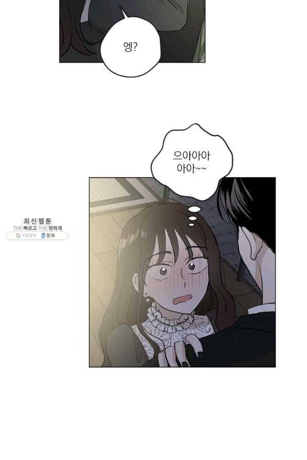 마녀는 사랑하지 않아도 괜찮아요 24화 19