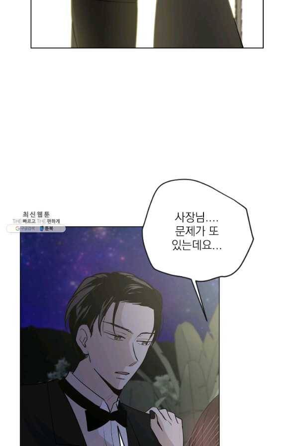 마녀는 사랑하지 않아도 괜찮아요 24화 21