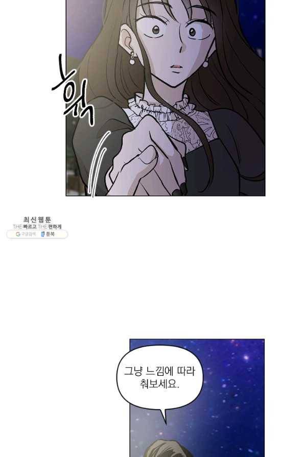 마녀는 사랑하지 않아도 괜찮아요 24화 24
