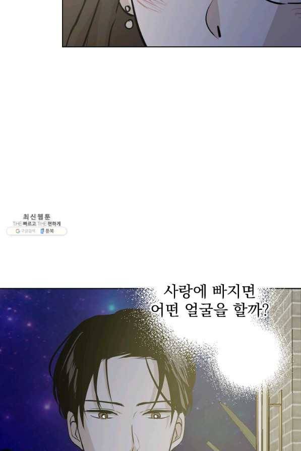 마녀는 사랑하지 않아도 괜찮아요 24화 29