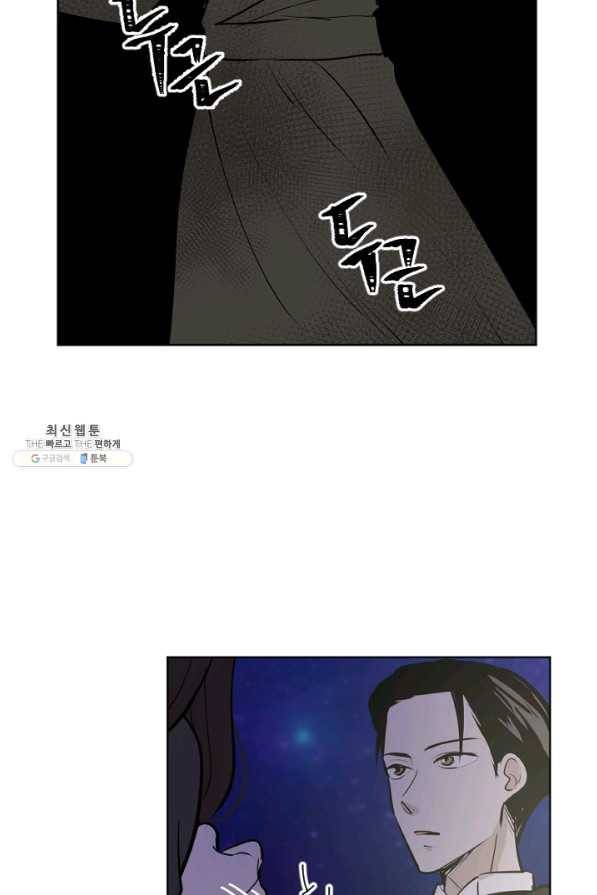 마녀는 사랑하지 않아도 괜찮아요 24화 33