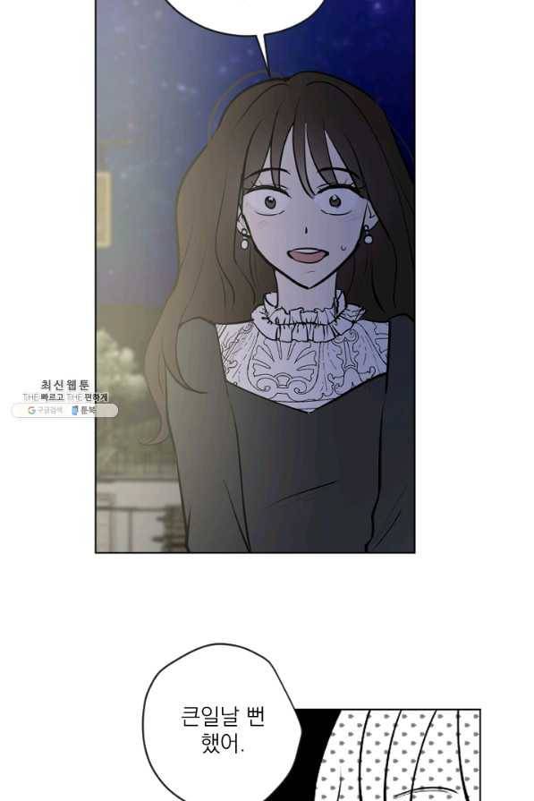 마녀는 사랑하지 않아도 괜찮아요 24화 35