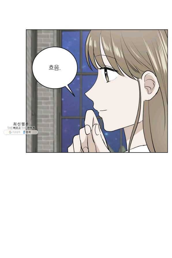 마녀는 사랑하지 않아도 괜찮아요 24화 40